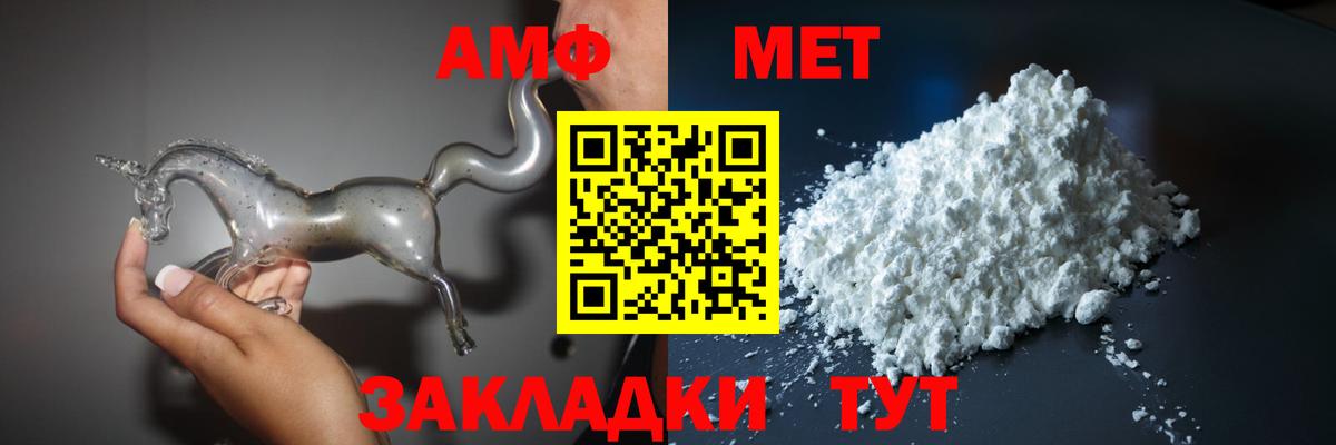 Amphetamine Розовый Чайковский