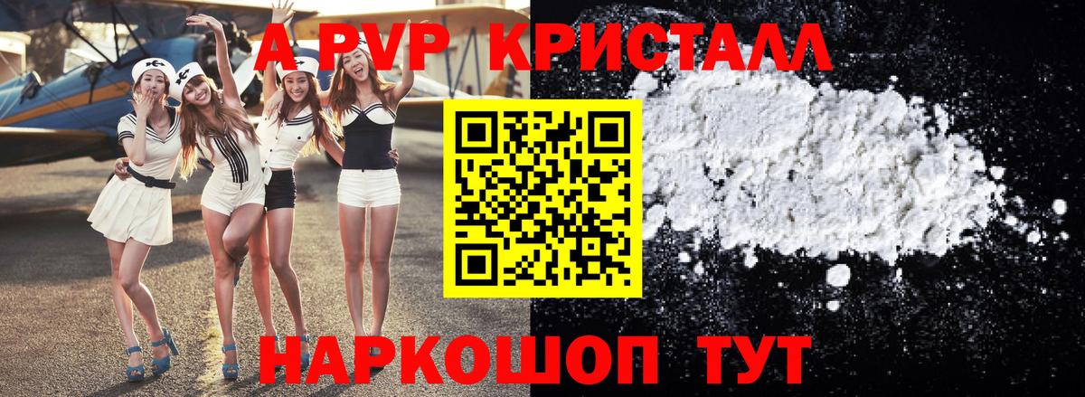 Alfa_PVP VHQ Чайковский