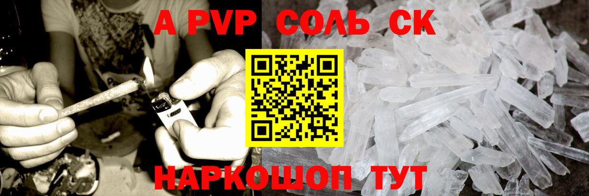 Alpha PVP крисы CK  Alpha PVP крисы CK  Чайковский  A PVP VHQ  Вход с VPN 