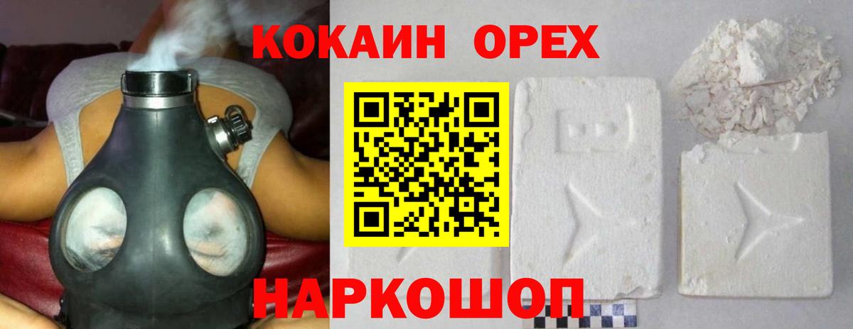 КОКАИН Эквадор Чайковский