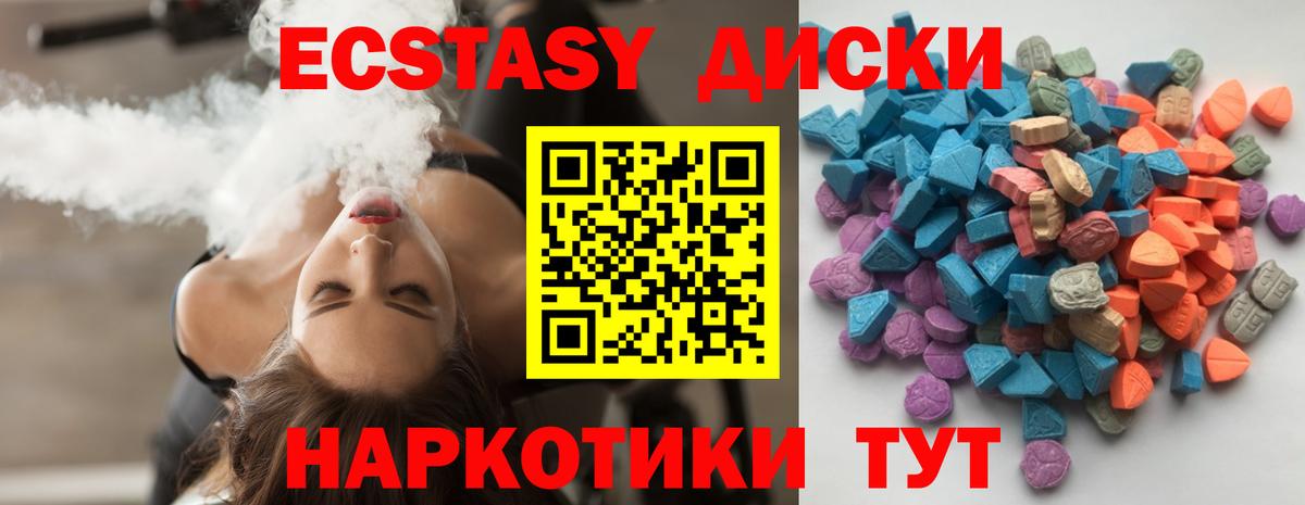 ЭКСТАЗИ 280мг  Вход с VPN  купить наркотики сайты  Чайковский  Экстази 