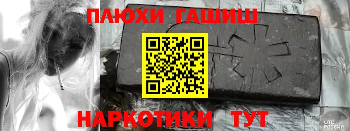 ГАШИШ убойный  ГАШИШ  Чайковский  Вход с VPN  Гашиш VHQ 