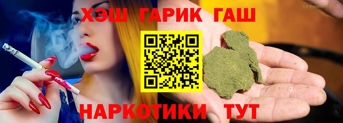 ГАШИШ гашик Чайковский