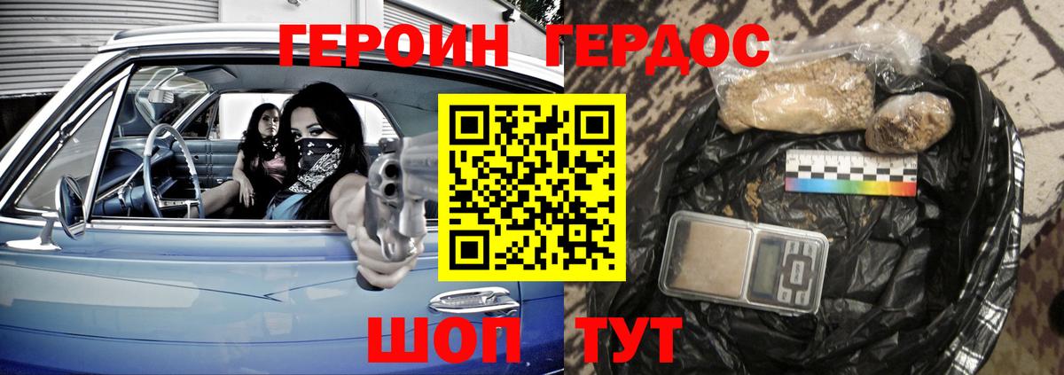 Героин гречка  Вход с VPN  Героин  Чайковский 