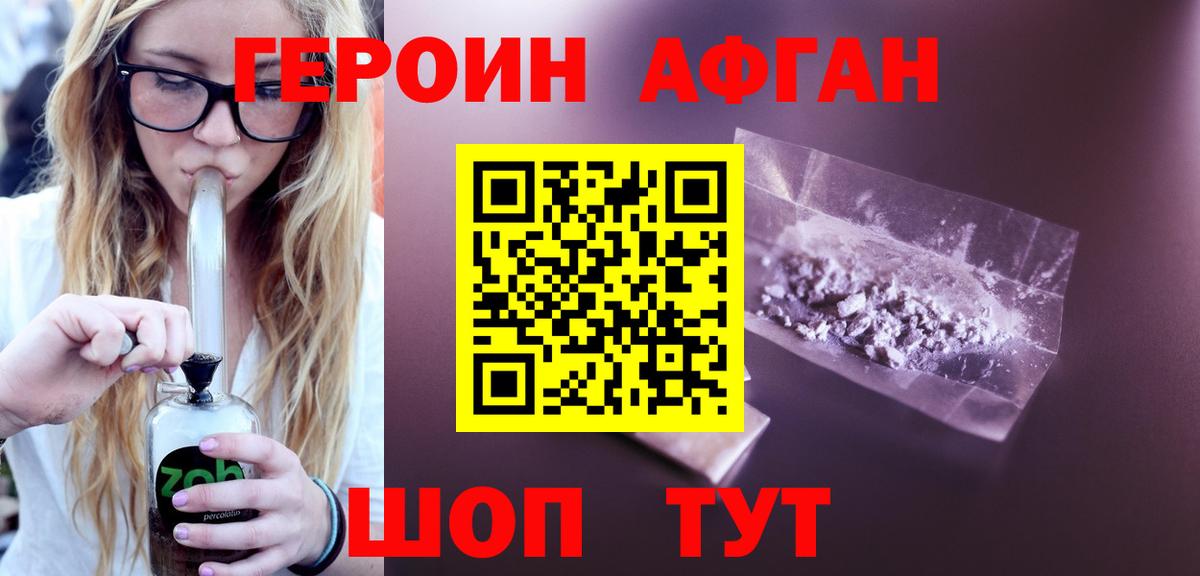 Героин белый Чайковский