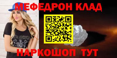 мефедрон VHQ Конаково