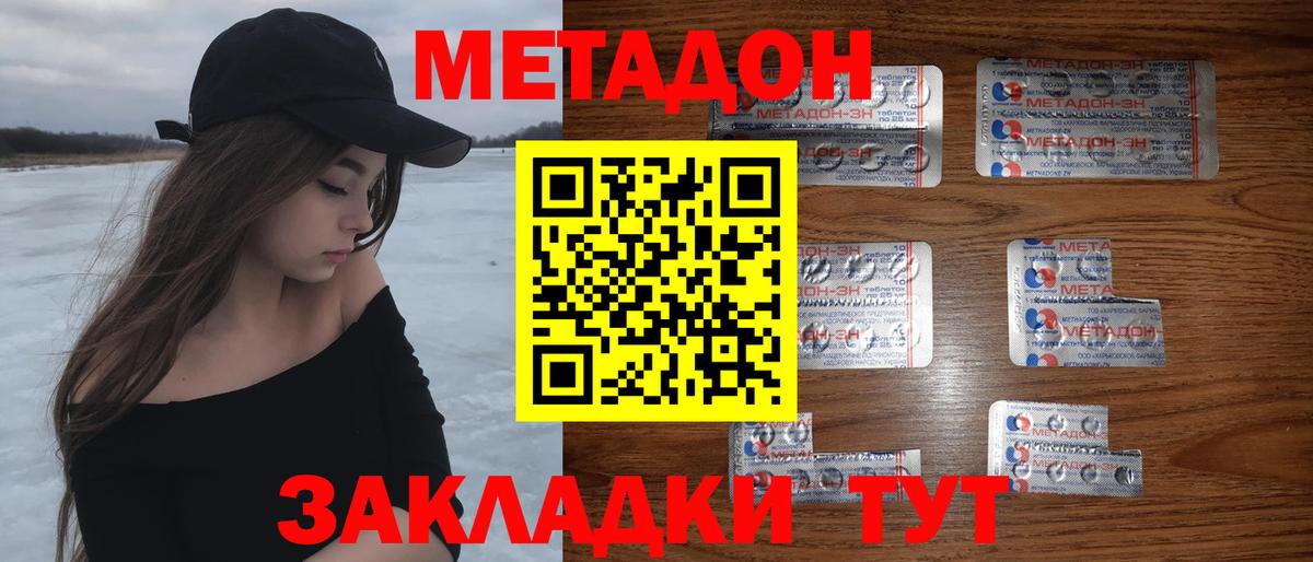 Чайковский  Метадон methadone  Вход с VPN 