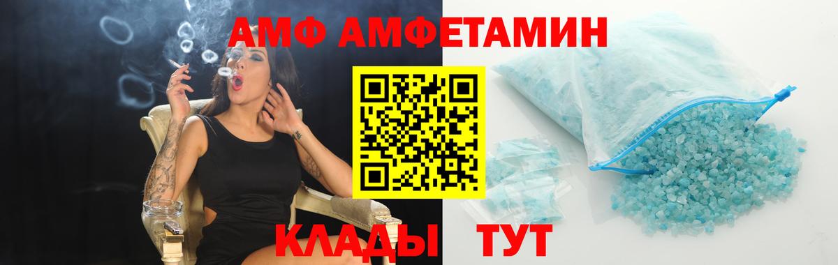 МЕТАМФЕТАМИН витя  Первитин  Чайковский  Вход с VPN 