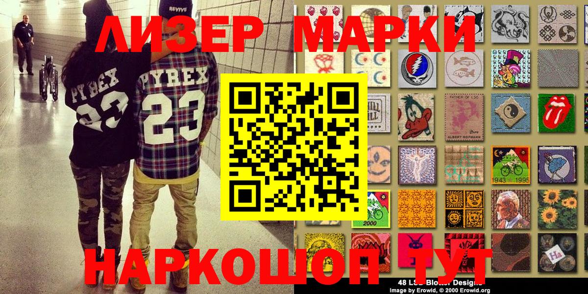 Марки N-bome 1,5мг Чайковский