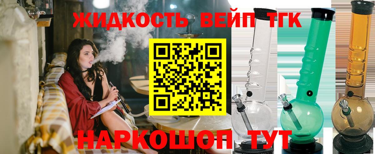 Чайковский  Дистиллят ТГК THC oil  Дистиллят ТГК гашишное масло  продажа наркотиков  Вход с VPN 