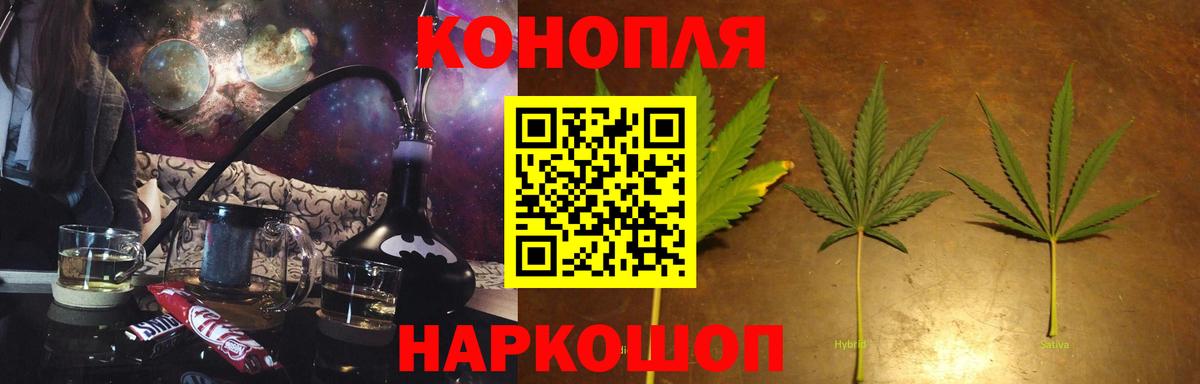 МАРИХУАНА MAZAR  Бошки Шишки семена  Бошки Шишки марихуана  Канабис White Widow  Чайковский  Вход с VPN 